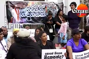 නිදහස් දිනයට එරෙහිව මහා ජන ගගක් - කොළඹට එන්නැයි ආරාධනා..(VIDEO)