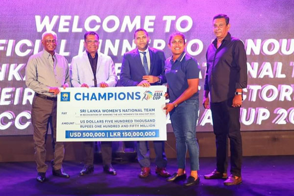 இலங்கை மகளிர் கிரிக்கெட் அணிக்கு கிடைத்த பணப்பரிசு | Cash Prize Of Sri Lanka Women S Cricket Team