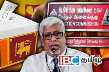 மாகாண சபைத் தேர்தல் தொடர்பில் ஆணைக்குழுவின் விசேட அறிவிப்பு