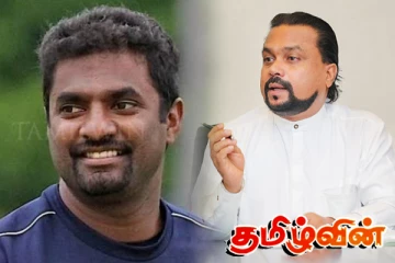 முரளிதரனுக்கு இருக்கும் முதுகெலும்பு அரசாங்கத்திற்கு இல்லை! விமல் வீரவன்ச காட்டம்