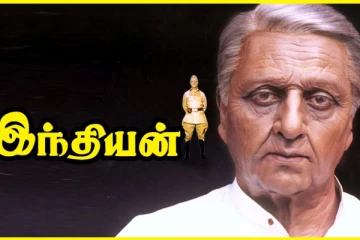 இந்தியன் படத்தில் முதல் முதலாக நடிக்கவிருந்த உச்ச நடிகர்!.. யார் தெரியுமா அவர்?