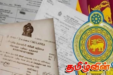 பிறப்புச்சான்றிதழ் உள்ளிட்ட முக்கிய ஆவணங்களை பெற காத்திருப்போருக்கு முக்கிய அறிவித்தல்