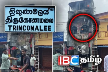 திருகோணமலையில் எரிந்து நாசமான கண் பரிசோதனை நிலையம்