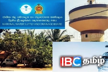 மன்னார் தேசிய நீர் வழங்கல் வடிகாலமைப்பு சபையின் முக்கிய அறிவிப்பு