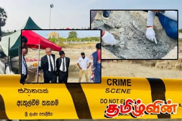 யாழ். செம்மணி முழுமையாக அகழ்ந்தெடுக்கப்பட்ட மனித எலும்புக்கூட்டு தொகுதி