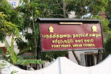 பருத்தித்துறை நகரசபையின் 2023 ஆம் ஆண்டுக்கான வரவு செலவு திட்டம் ஏகமனதாக நிறைவேற்றம்