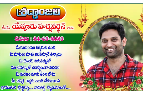 தனது சாவை முன்பே அறிந்த டாக்டர் செய்த செயல் - மனதை உருக்கும் நெகிழ்ச்சி சம்பவம்! | Telangana Young Doctor Harshavardhan Life Story தனது சாவை முன்பே அறிந்த டாக்டர் செய்த செயல் - மனதை உருக்கும் நெகிழ்ச்சி சம்பவம்! | Telangana Young Doctor Harshavardhan Life Story