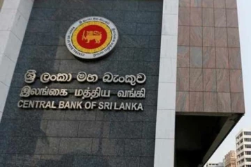 මහ බැංකුවෙන් නිවේදනයක්..!