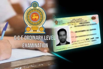 பரீட்சைகள் தொடர்பில் கட்டாயமாகும் புதிய நடைமுறை! பரீட்சைகள் திணைக்களம் அறிவிப்பு