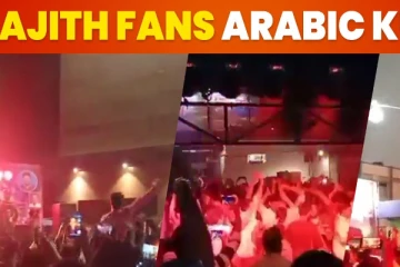 அரபிக்குத்துக்கு ஆடிய அஜித் ரசிகர்கள், வலிமை கொண்டாட்டம்