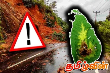 நாட்டின் சில பகுதிகளுக்கு நிலச்சரிவு எச்சரிக்கை