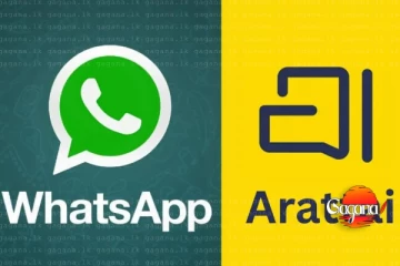 WHATSAPP කාලේ ඉවරයි - මෙන්න අලුත්ම ඇප් එකක්