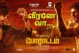 தமிழர்களின் பெருமையை பறைசாற்ற வரும் ஈழத்து நடிகனின் போராட்டம் திரைப்படம்