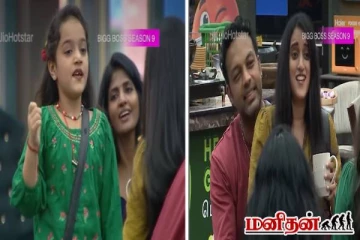 அமித்தின் மகளின் பாடலால் வியந்து போன பிக்பாஸ் வீடு! படு வைரலாகும் காணொளி