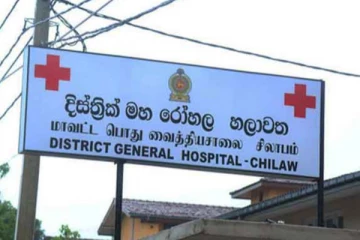 மூடப்படும் சிலாபம் வைத்தியசாலை ; நோயாளிகளை அழைத்து வர வேண்டாம்