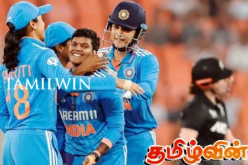 நியூஸிலாந்து மகளிரை தோற்கடித்த இந்திய மகளிர்