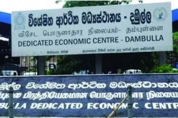 மீண்டும் மூடப்படுகிறது தம்புள்ளை விசேட பொருளாதார மத்திய நிலையம்