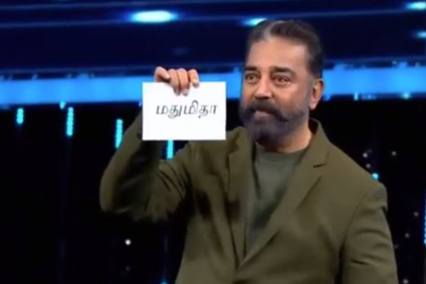 பரிசுடன் வெளியேறிய இலங்கை பெண் - கமலிடம் வாங்கிகட்டிக் கொண்ட போட்டியாளர்! | Kamal Haasan Criticise Isaivani