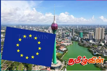 ஐரோப்பிய ஒன்றியம் மேலும் இலங்கைக்கு வழங்கிய உதவி!