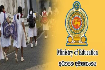 பாடசாலைக்கு மாணவர்களை இணைத்துக் கொள்வது தொடர்பில் கல்வி அமைச்சு வெளியிட்டுள்ள சுற்றிக்கை