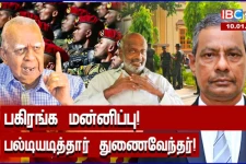 துணைவேந்தரின் பதில் ஆச்சரியத்துக்குரியது! வலுக்கும் கண்டனம்