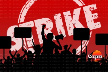 ගුරු - විදුහල්පතිවරුන්ගෙන් රතු එළි දැවැන්ත වෘත්තීය ක්‍රියාමාර්ගයක් - පාසල් වැහෙයිද?