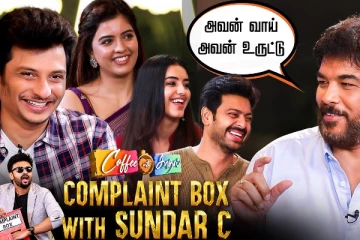 என்ன Sir Complaint எல்லாம் பண்ணுறீங்க - Coffee With Kadhal Team Fun Interview