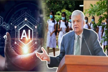 இலங்கையின் கல்வி முறையில் ஏற்படவுள்ள மாற்றம் : அதிபர் ரணில் சுட்டிக்காட்டு