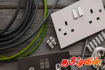 தரமற்ற மின் சாதனங்களால் அதிகரிக்கும் உயிரிழப்பு! விடுக்கப்பட்டுள்ள எச்சரிக்கை