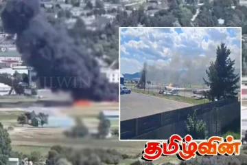 அமெரிக்காவில் தரையிறங்கும் போது விபத்தில் சிக்கிய விமானம்
