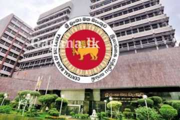 මහ බැංකුවෙන් රටටම එකවරම විශේෂ පණිවිඩයක් මෙන්න..