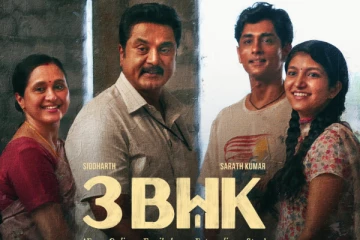 தமிழ் சினிமாவின் அடுத்த பீல் குட் மூவி '3BHK' ரிலீஸ் எப்போது தெரியுமா! அதிகாரப்பூர்வ அறிவிப்பு