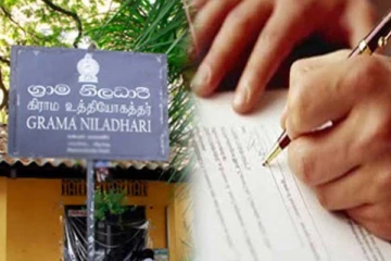 கிராம உத்தியோகத்தர் பரீட்சை எழுதியவர்களுக்கான அறிவிப்பு