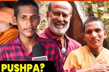 Rajinikanth-அ எல்லாரும் தப்பா புரிஞ்சிக்கிறாங்க - Viral Rajini Fan Pushpa