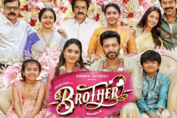 பிரதர் படம் எப்படி இருக்கு!! விமர்சனம்..