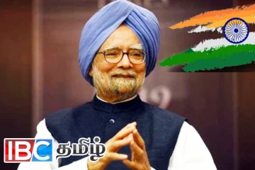இந்தியாவின் முன்னாள் பிரதமர் மன்மோகன் சிங் காலமானார்