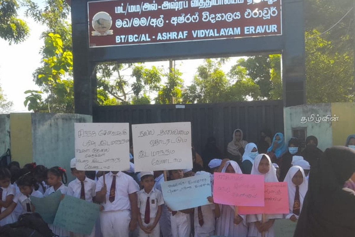 மட்டக்களப்பில் அதிபர் இடமாற்றத்திற்கு எதிர்ப்பு தெரிவித்து மாணவர்கள் போராட்டம் - உடனடி நடவடிக்கை | Students Protest In Batticaloa Transfer Principal மட்டக்களப்பில் அதிபர் இடமாற்றத்திற்கு எதிர்ப்பு தெரிவித்து மாணவர்கள் போராட்டம் - உடனடி நடவடிக்கை | Students Protest In Batticaloa Transfer Principal