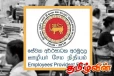மீண்டும் கூடிய தொழிலாளர் ஆலோசனைக்குழு - EPF சட்டத்தில் திருத்தம் செய்வதில் கவனம்
