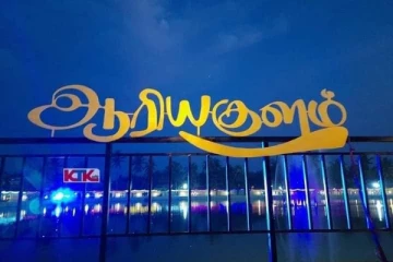 யாழ்.ஆரியகுளம் திறப்பு விழாவில் கண்டிய நடனம்!  மணிவண்ணன் விளக்கம்