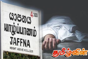 யாழில் ஒரு பிள்ளையின் தாய் கடற்கரையில் சடலமாக மீட்பு..!