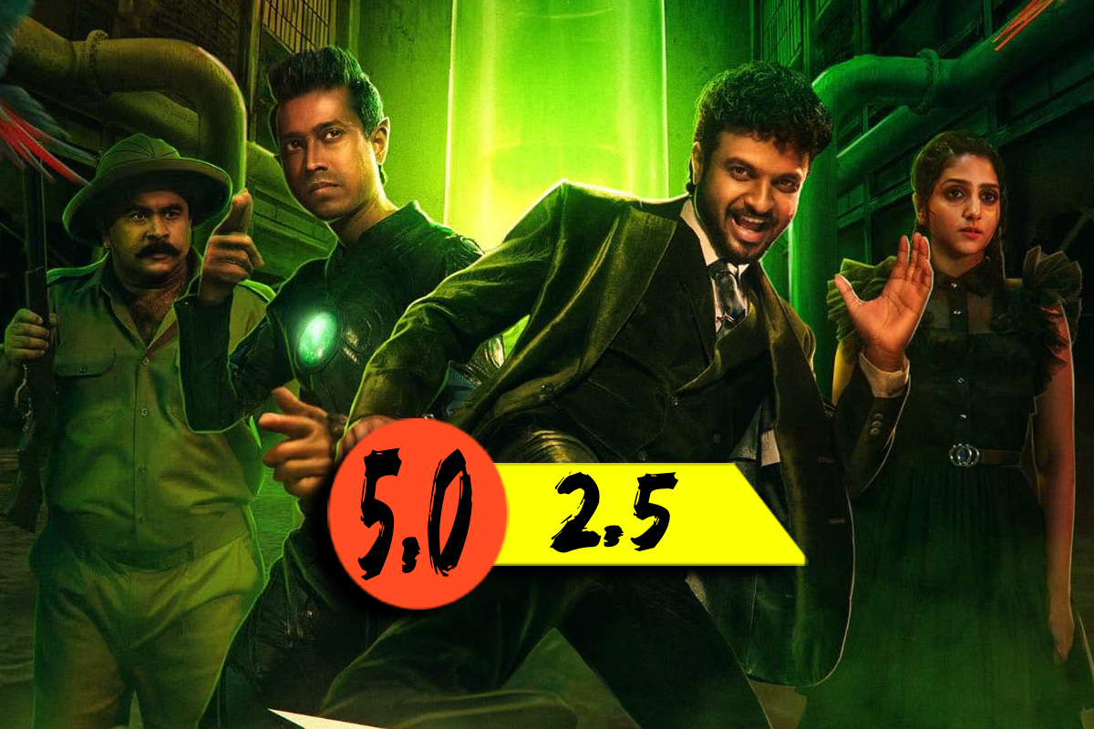 புளூட்டோ (மலையாளம்): திரை விமர்சனம் | Pluto Malayalam Movie Review