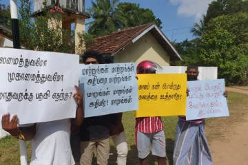 மாங்காடு சரஸ்வதி வித்தியாலயத்திற்கு முன்னால் ஆர்ப்பாட்டம்(Photos)