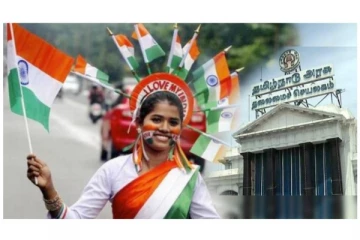 சுதந்திர தின நிகழ்ச்சிகளைக் காண நேரில் யாரும் வர வேண்டாம் – தமிழக அரசு!