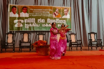 சஜித்தின் கூட்டத்தில் நடனமாடச்சென்ற இரு சிறுமிகளுக்கு ஏமாற்றம் (Video)