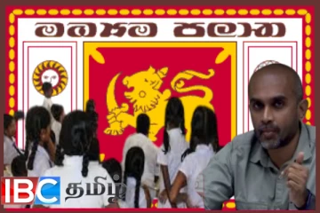 இலங்கையில் இப்படியும் இயங்கும் பெருமளவு பாடசாலைகள்