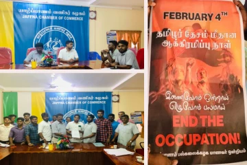 சுதந்திர தினம் கரிநாளாக பிரகடனம் - விடுக்கப்பட்ட வலியுறுத்தல்