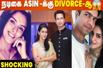 நடிகை அசின் தனது கணவரை விவாகரத்து செய்கிறாரா?- அவரே கொடுத்த விளக்கம்