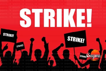 තවත් දැවැන්ත විරෝධයක් - හේතුව මෙන්න