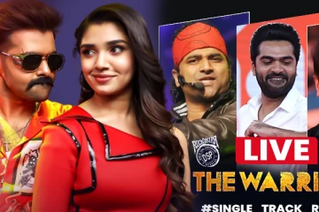 வாரியர் படத்தின் சிங்கிள் ட்ராக் வெளியீடு, Live