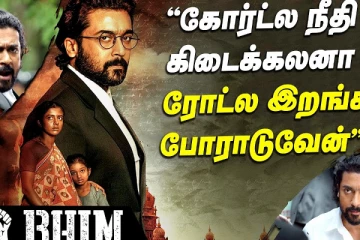 சாமானியன் குரலாய் அதிரவைக்கும் ஜெய் பீம்!